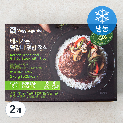 베지가든 떡갈비 덮밥 정식 (냉동), 275g, 2개