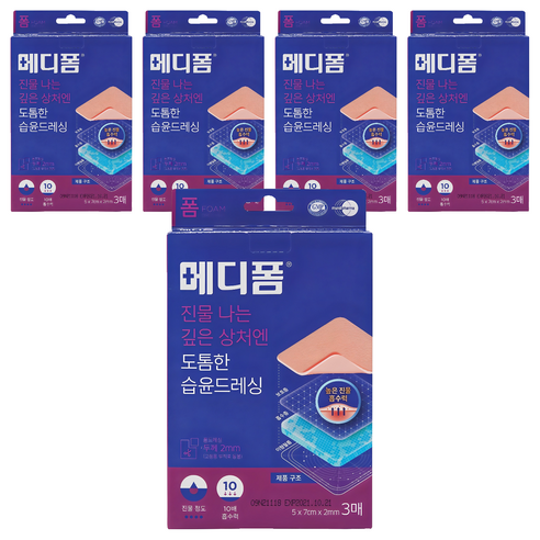 메디폼 친수성 폼 드레싱 재생밴드, 5개