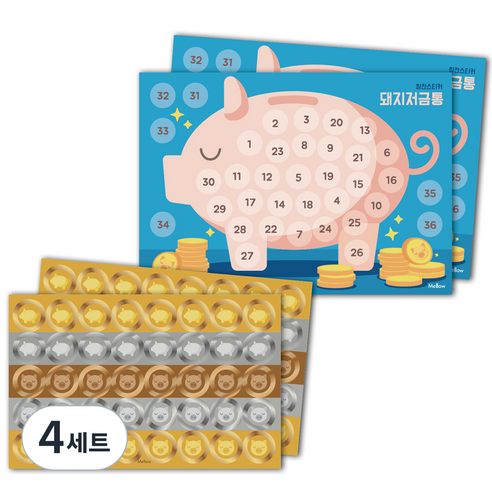 멜로우 칭찬스티커 돼지저금통 스티커판 2p + 스티커 2p, 혼합 색상, 4세트