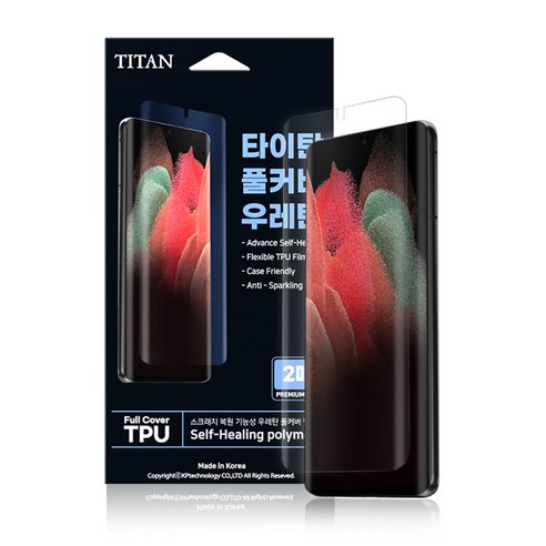 타이탄 풀커버 우레탄 휴대폰 액정보호필름 2p, 2세트