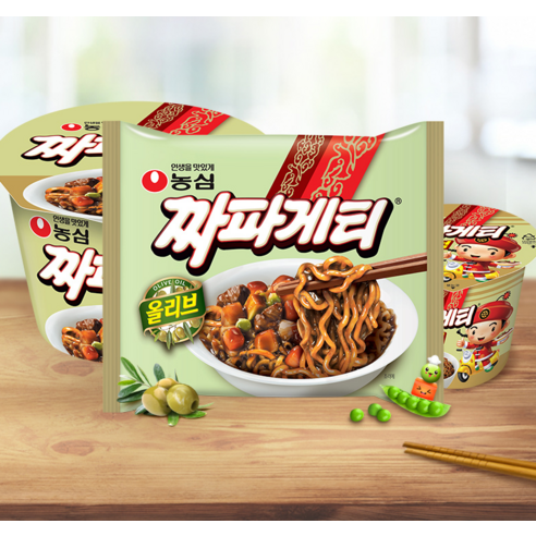 간편하게 즐기는 맛있는 짜장면