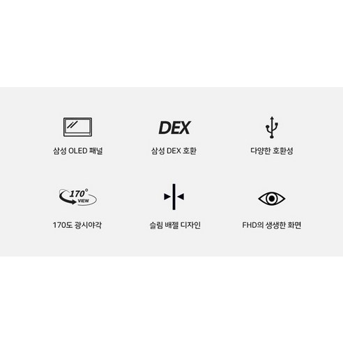 한성컴퓨터 39.4cm FHD OLED DEX 포터블 모니터