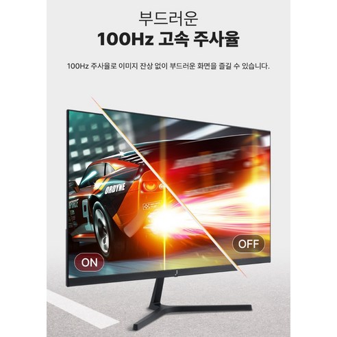 선명한 이미지와 부드러운 동작을 위한 주연테크 FHD LED 100Hz 모니터