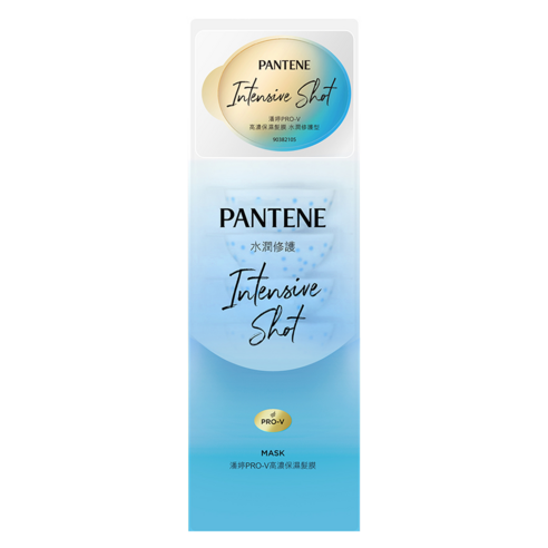 INTL:PANTENE INTL:潘婷 INTL:高濃保濕髮膜 INTL:水潤修護型 INTL:pro-v 母親節髮品大賞 護髮 頭髮 潤澤 修護