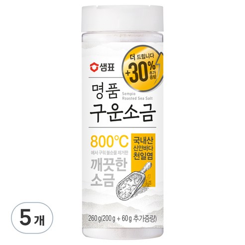 샘표 명품 구운소금, 260g, 5개