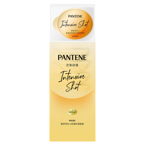 INTL:PANTENE INTL:潘婷 INTL:高濃保濕髮膜 INTL:密集修護型 INTL:pro-v 母親節髮品大賞 護髮 頭髮 潤澤 修護