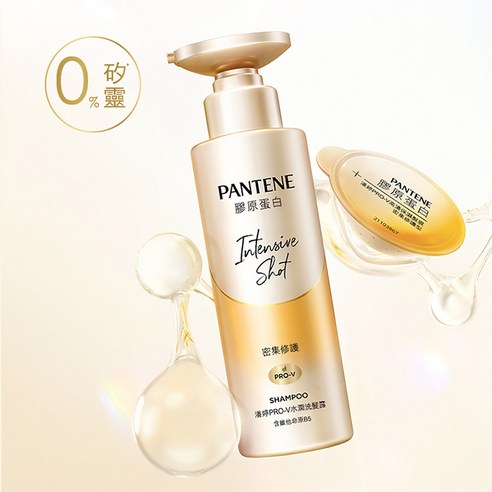 INTL:PANTENE INTL:潘婷 INTL:高濃保濕髮膜 INTL:密集修護型 INTL:pro-v 母親節髮品大賞 護髮 頭髮 潤澤 修護