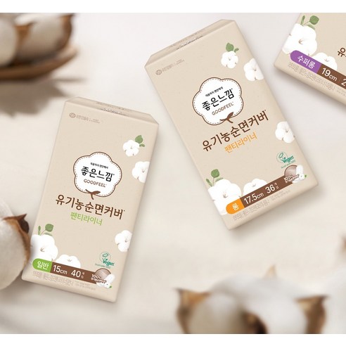 민감한 날에도 안심, 유기농 순면 팬티라이너로 쾌적함을!