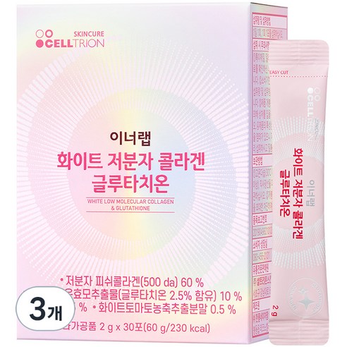 셀트리온 이너랩 화이트 저분자 콜라겐 글루타치온 30p, 60g, 3개