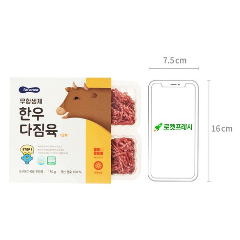 건강하고 안전한 무항생제 한우다짐육