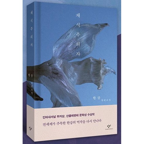 한국 문학의 깊이와 현대 사회의 갈등을 탐구하는 필독서