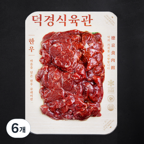 덕경식육관 한우 1등급 국거리 (냉장), 300g, 6개