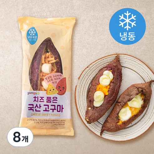 곰곰 치즈 품은 국산 고구마, 140g, 8개