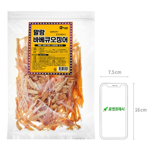 쫄깃쫄깃한 식감과 풍부한 맛의 조화를 즐기는 리프레쉬 말랑 바베큐오징어