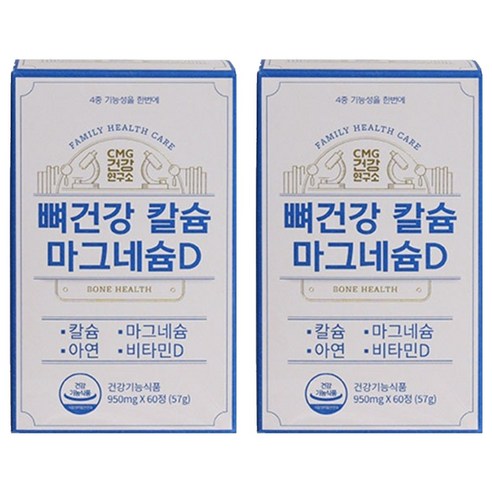씨엠지건강연구소 뼈건강 칼슘 마그네슘D 57g, 60정, 2개