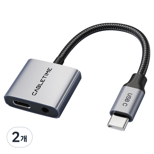 케이블타임 C타입-C타입 PD / DAC 3.5mm 오디오 AUX 충전 듀얼 젠더, 그레이, 2개, 0.1m