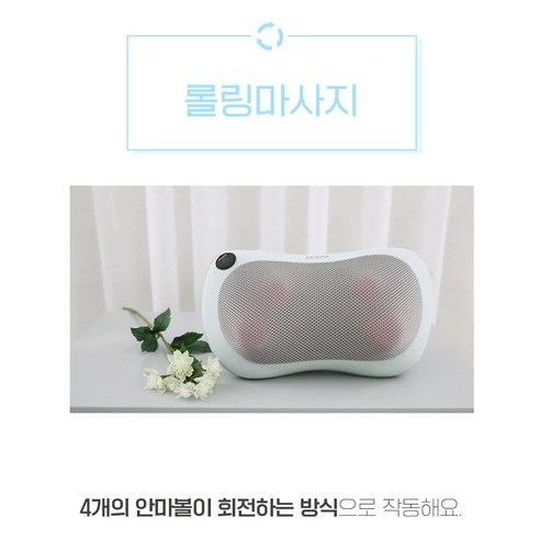 스트레스를 해소하는 완벽한 마사지기