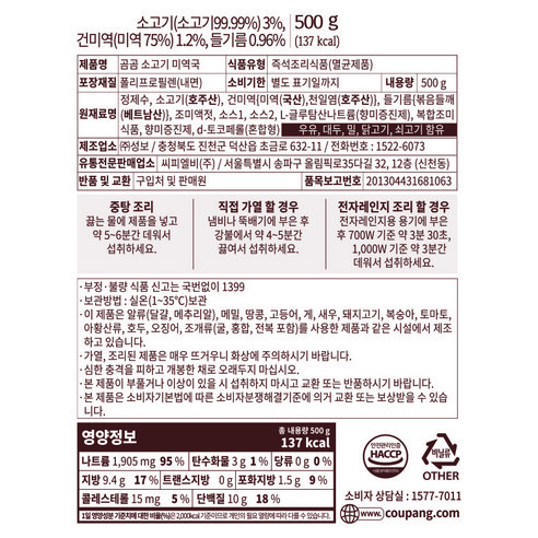 맛있고 영양가 있는 즉석조리식품으로 즐기는 풍부한 미역국