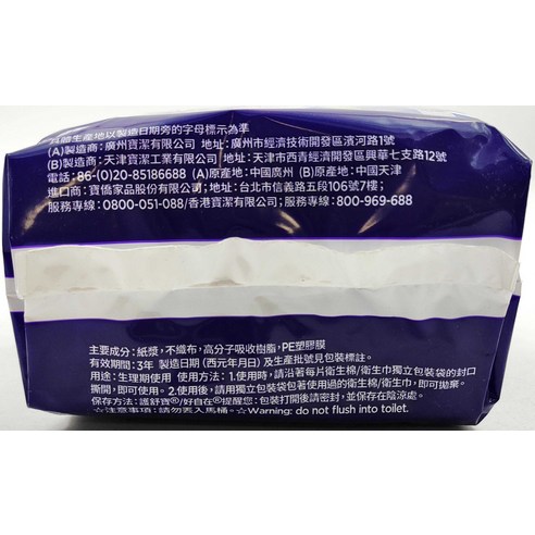 Sanitary Pads  Sports  Travel  Good Activities  Menstrual Period  Skin-Friendly  Dry  Breathable  Women's Products  Leak-Proof