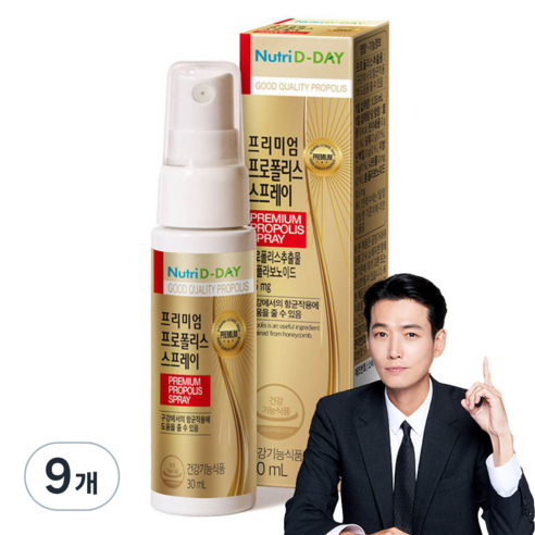뉴트리디데이 프리미엄 프로폴리스 스프레이, 30ml, 9개