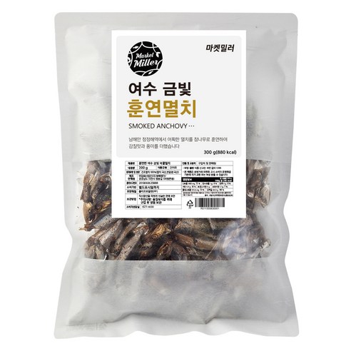 마켓밀러 여수 금빛 훈연 멸치