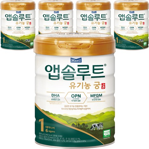 앱솔루트 유기농 궁 분유 1단계 0~6개월, 800g, 5개 800g × 5개 섬네일