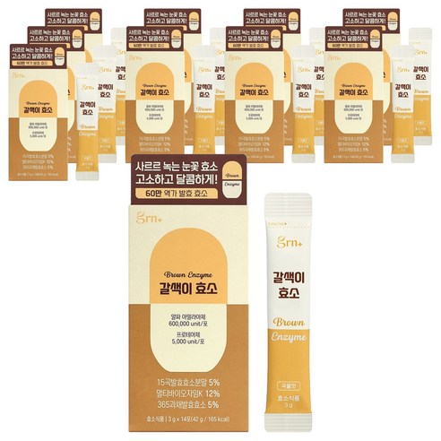 GRN 60만 역가 수치 사르르 녹는 갈색이 효소 14p, 42g, 10개