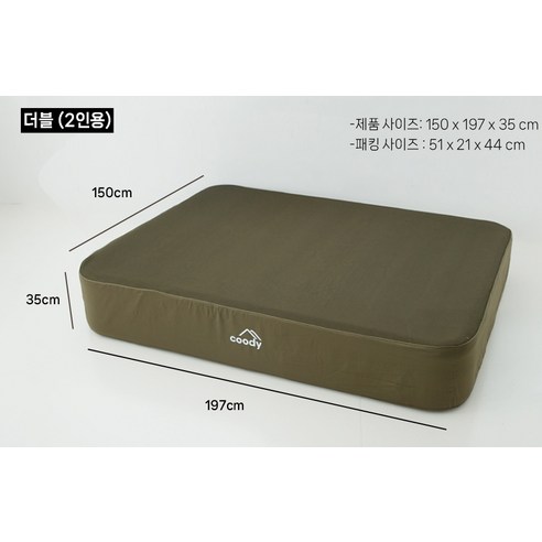 COODY 에어매트: 자연을 닮은 편안함으로 캠핑을 완성하다.