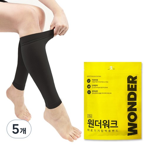 원더워크 의료용압박스타킹 종아리형 검정색, 5세트, 종아리/무릎형