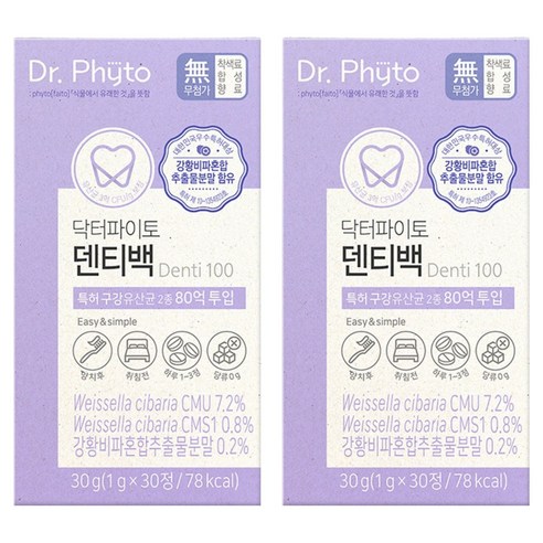 닥터파이토 덴티백