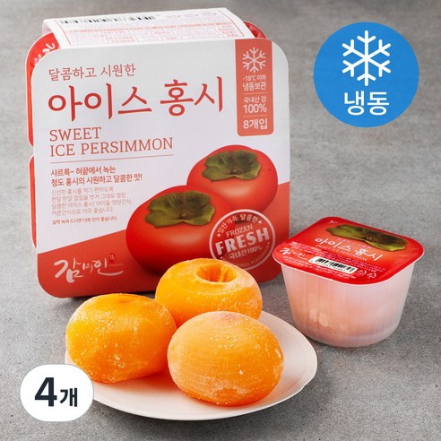 감미인 아이스홍시 8개입 (냉동), 560g, 4개