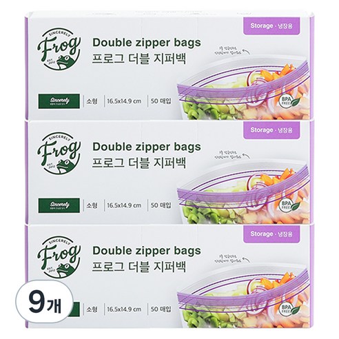 프로그 더블 지퍼백 소형 50매입 냉장용, 소(S), 50개입, 9개
