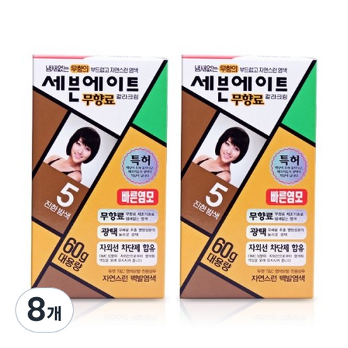 세븐에이트 칼라크림 염모제 60g, 5호 진한 밤색, 8개