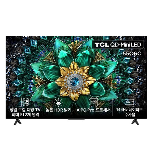 TCL 4K QD Mini LED Google TV, 138.4cm(55인치), 55Q6C, 무타공 벽걸이형, 방문설치