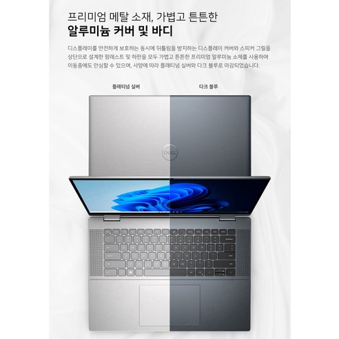 델 2023 인스피론 16 2in1 7630은 혁신적인 기능과 놀라운 성능을 갖춘 놀라운 2in1 노트북입니다.