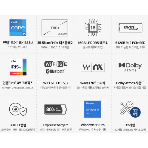 델 2023 인스피론 14 5430는 경제적인 가격과 우수한 성능을 제공하는 제품입니다.