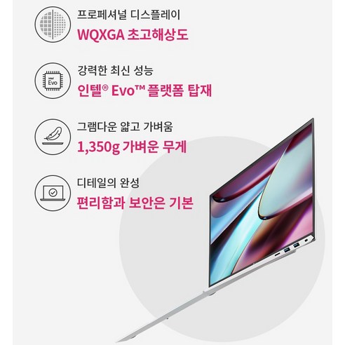 탁월한 성능과 가벼운 무게로 사용자들에게 화제가 되고 있는 LG전자 2023 그램 17