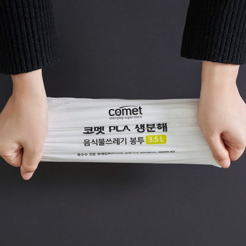 환경 친화적인 음식물 폐기물 관리를 위한 코멧 생분해 음식물쓰레기 봉투