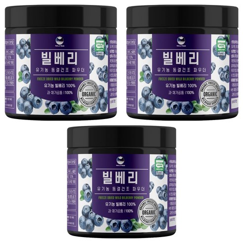 해나식품 유기농 동결건조 와일드 빌베리 분말, 3개, 100g