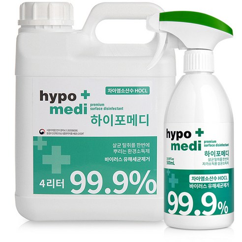 하이포메디 뿌리는 살균소독제 4L + 500ml, 1세트
