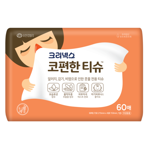 콧물로 막힌 코를 해소하는 완벽한 솔루션