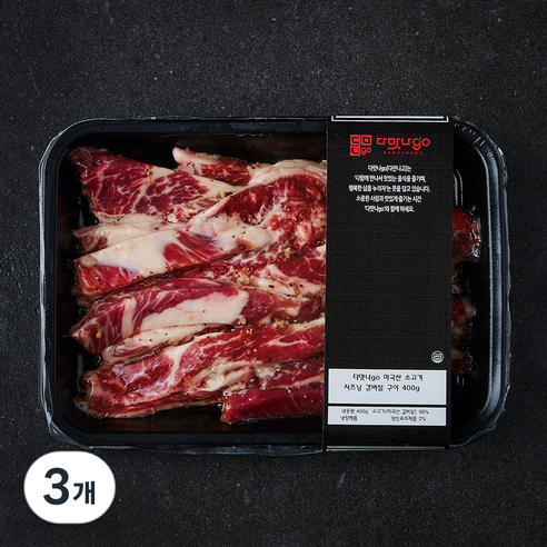 다맛나고 미국산 소고기 시즈닝 갈비살 구이용, 3개, 400g