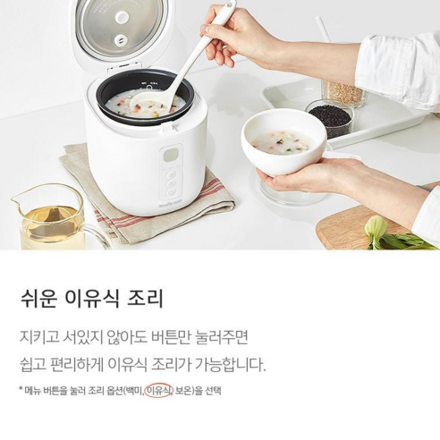 작고 강력한 전기보온밥솥