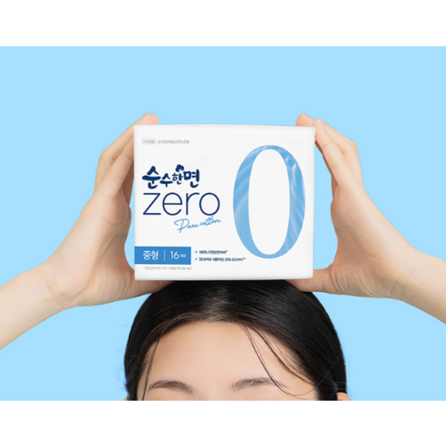 부드러움으로 감싸는 안심, 순수한면 제로 순면 뉴 날개형 생리대