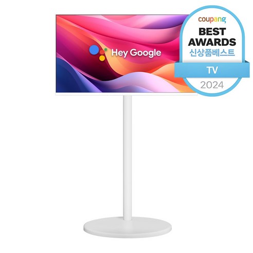 꿈을 현실로, 와이드뷰 HD 화이트에디션 스마트 TV와 삼탠바이미 V1 이동식 거치대의 만남 이동식티비