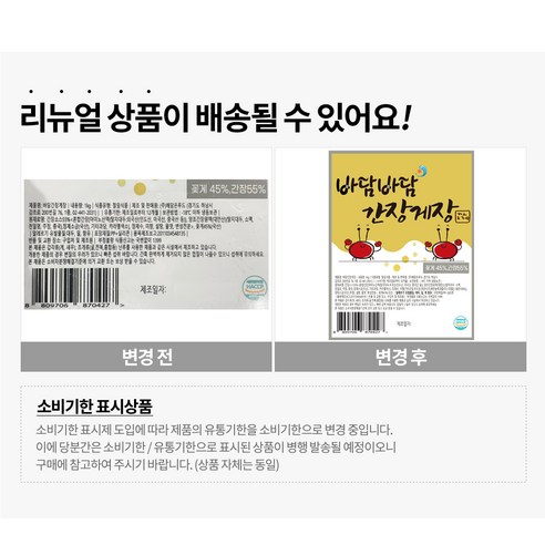 바담바담 간장게장 2입 (냉동), 1kg, 1개