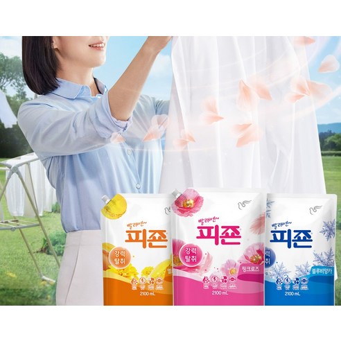 꿉꿉한 냄새는 이제 안녕! 향기로운 일상을 되찾아줄 섬유유연제