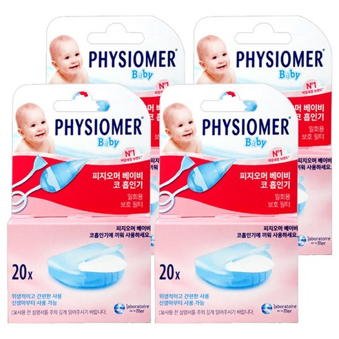 피지오머 베이비 일회용 보호 필터 팩 20p, 4개