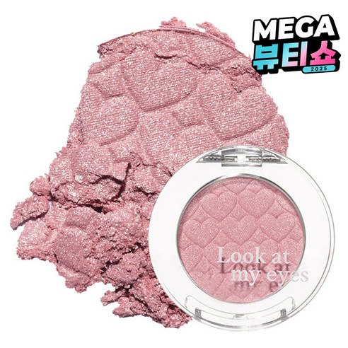 에뛰드 룩 앳 마이 아이즈 아이새도 1.9g, 애교살레시피, 1개
