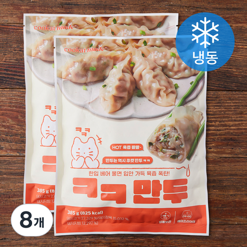 쿠캣 메이드 ᄏᄏ만두 (냉동), 385g, 8개